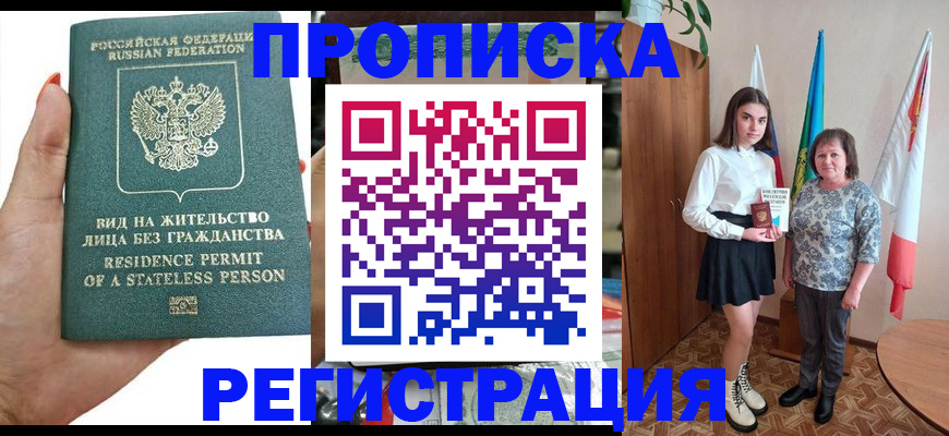 прописка для кредита в Вилючинске