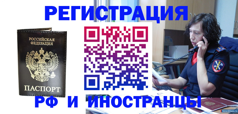 временная регистрация собственник в Вилючинске