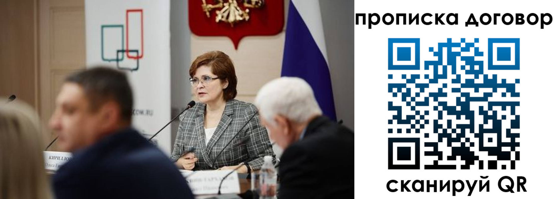 прописка в квартире в Вилючинске