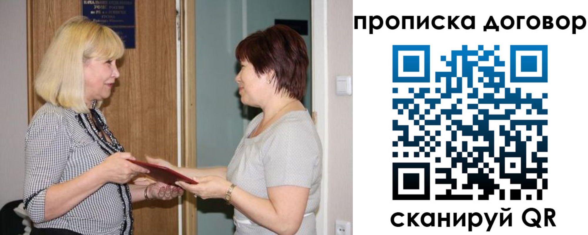 прописка в квартире в Вилючинске