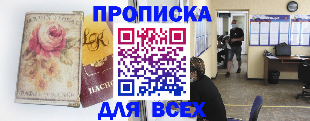 прописка для школы в Вилючинске