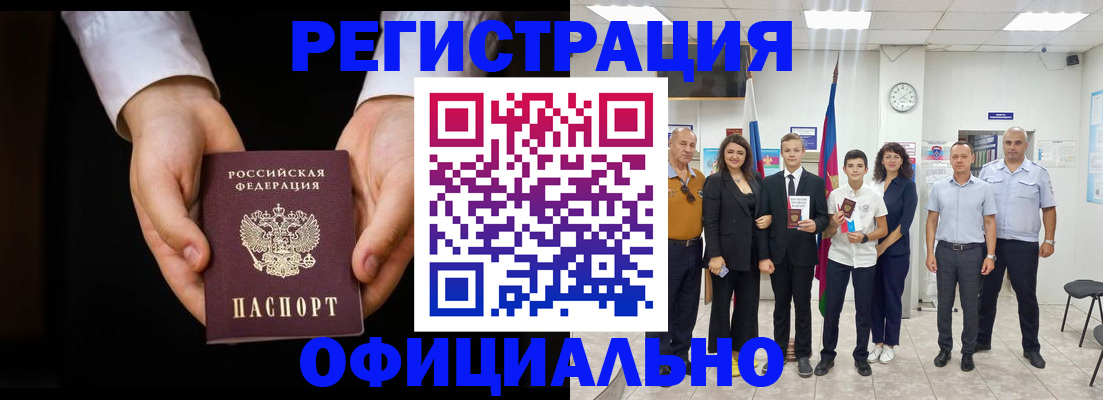 временная регистрация гарантия в Вилючинске