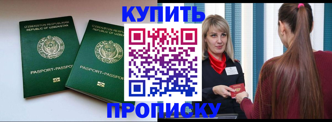 временная регистрация гарантия в Вилючинске