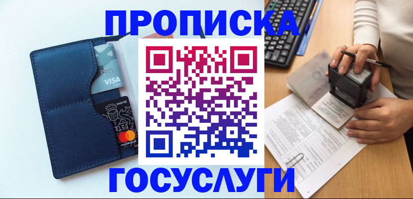 временная регистрация для всех в Вилючинске