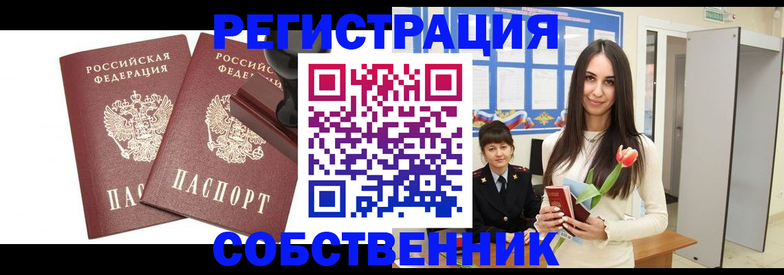 пропишу в квартире в Вилючинске